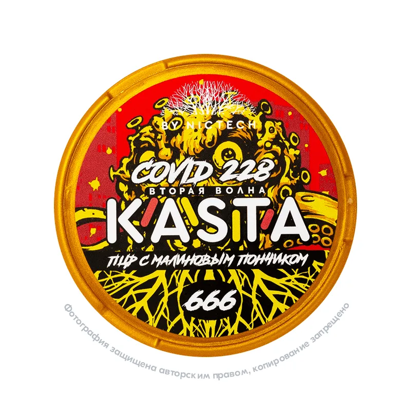 Снюс Kasta Covid 228 | 666 (Вторая волна) ПЦР с малиновым пончиком, 120 мг/г, пончик с малиной, slim portion