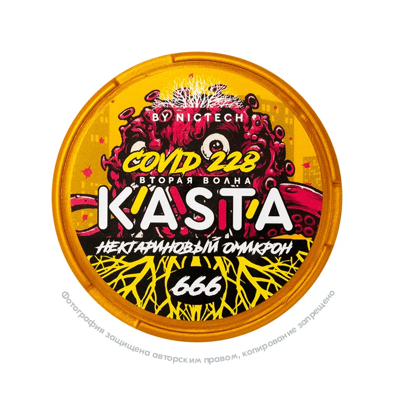 Снюс Kasta Covid 228 | 666 (Вторая волна) Нектариновый омикрон, 120 мг/г, нектарин, slim portion