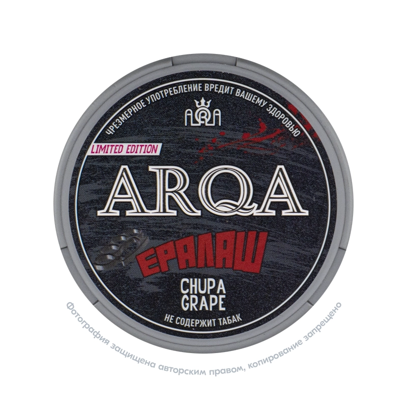 Снюс ARQA Слово Пацана Ералаш (Chupa Grape), 120 мг/г, виноградный чупа-чупса, limited edition